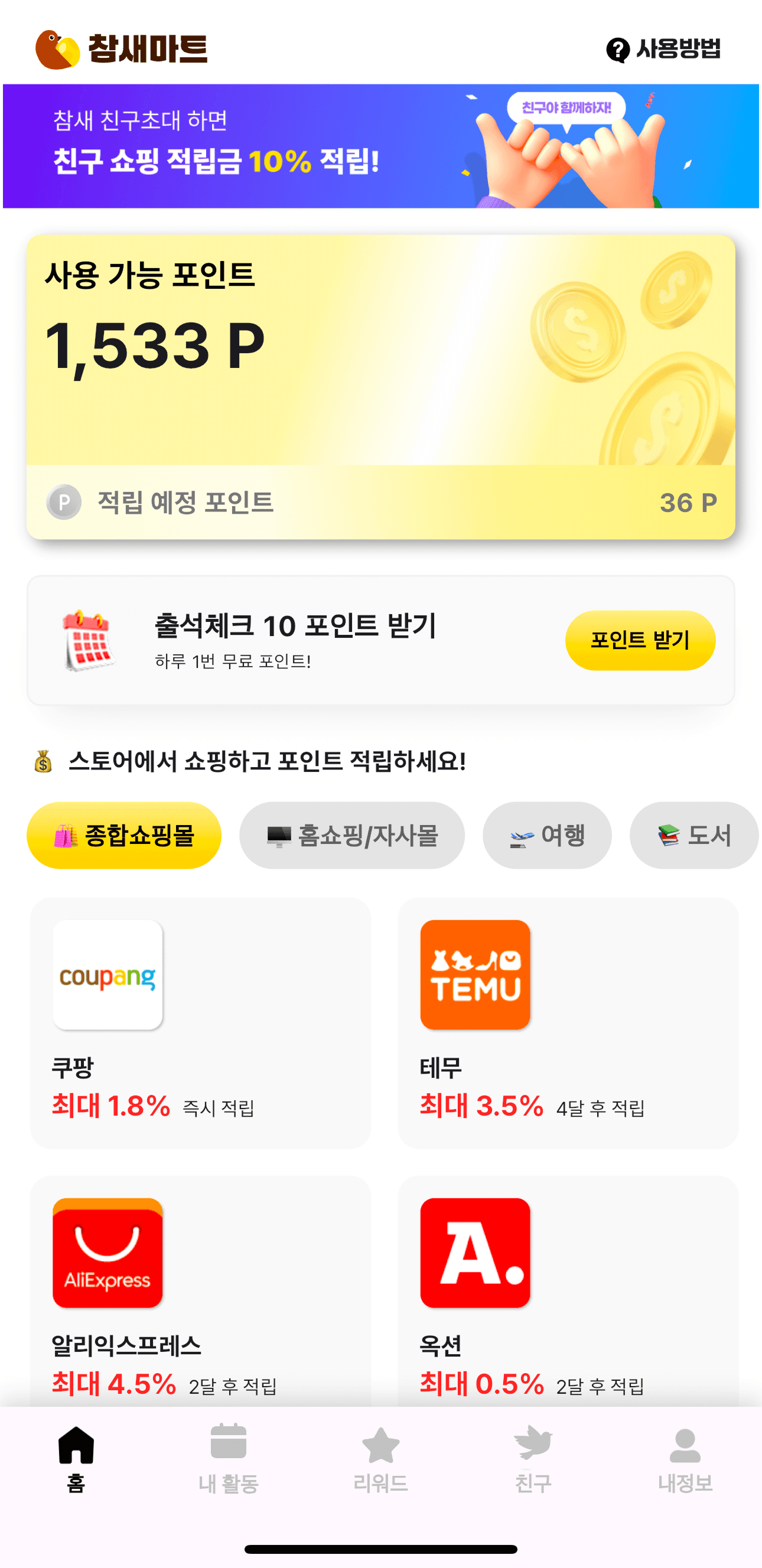 앱 스크린샷 1