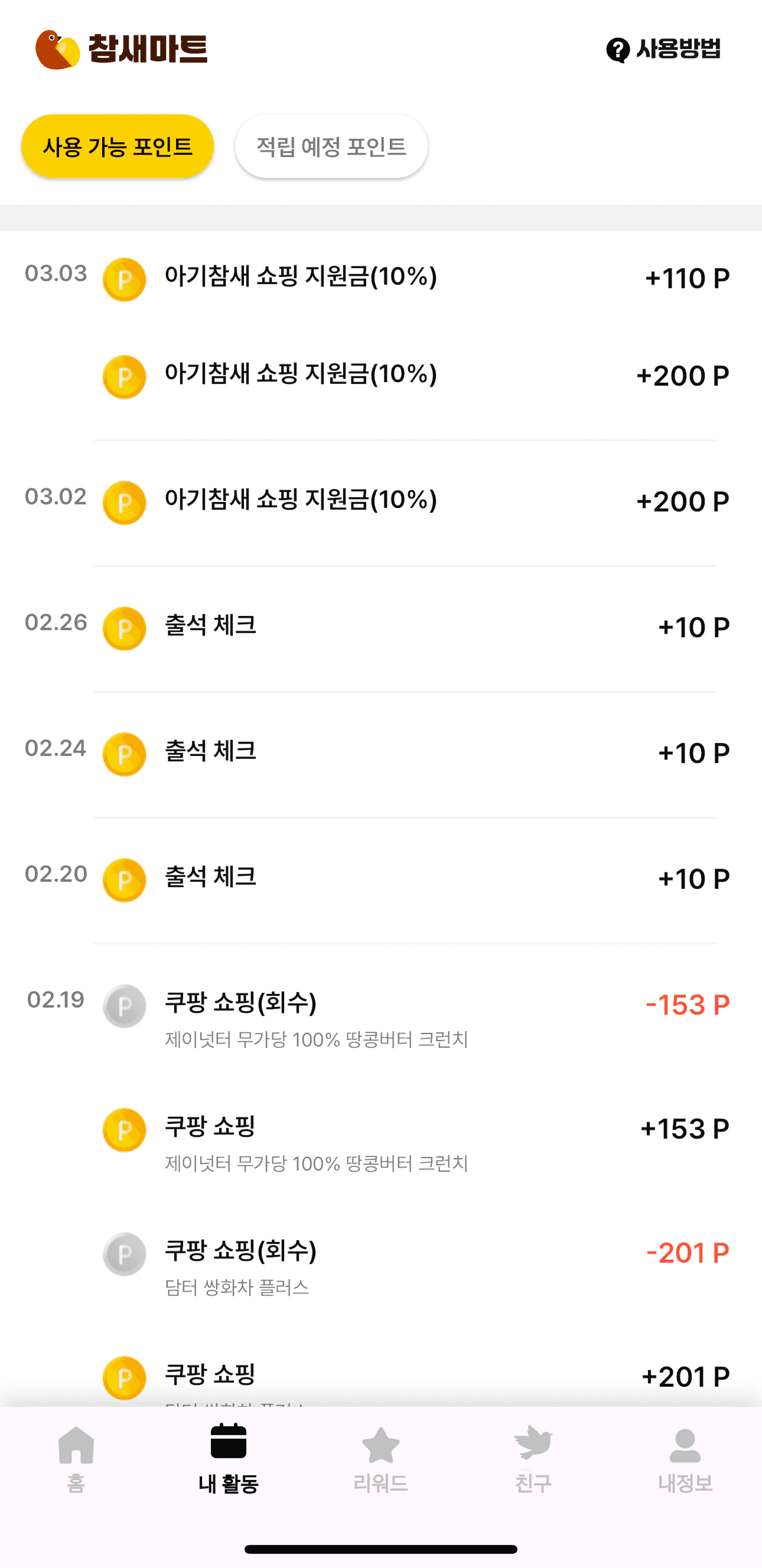 앱 스크린샷 2