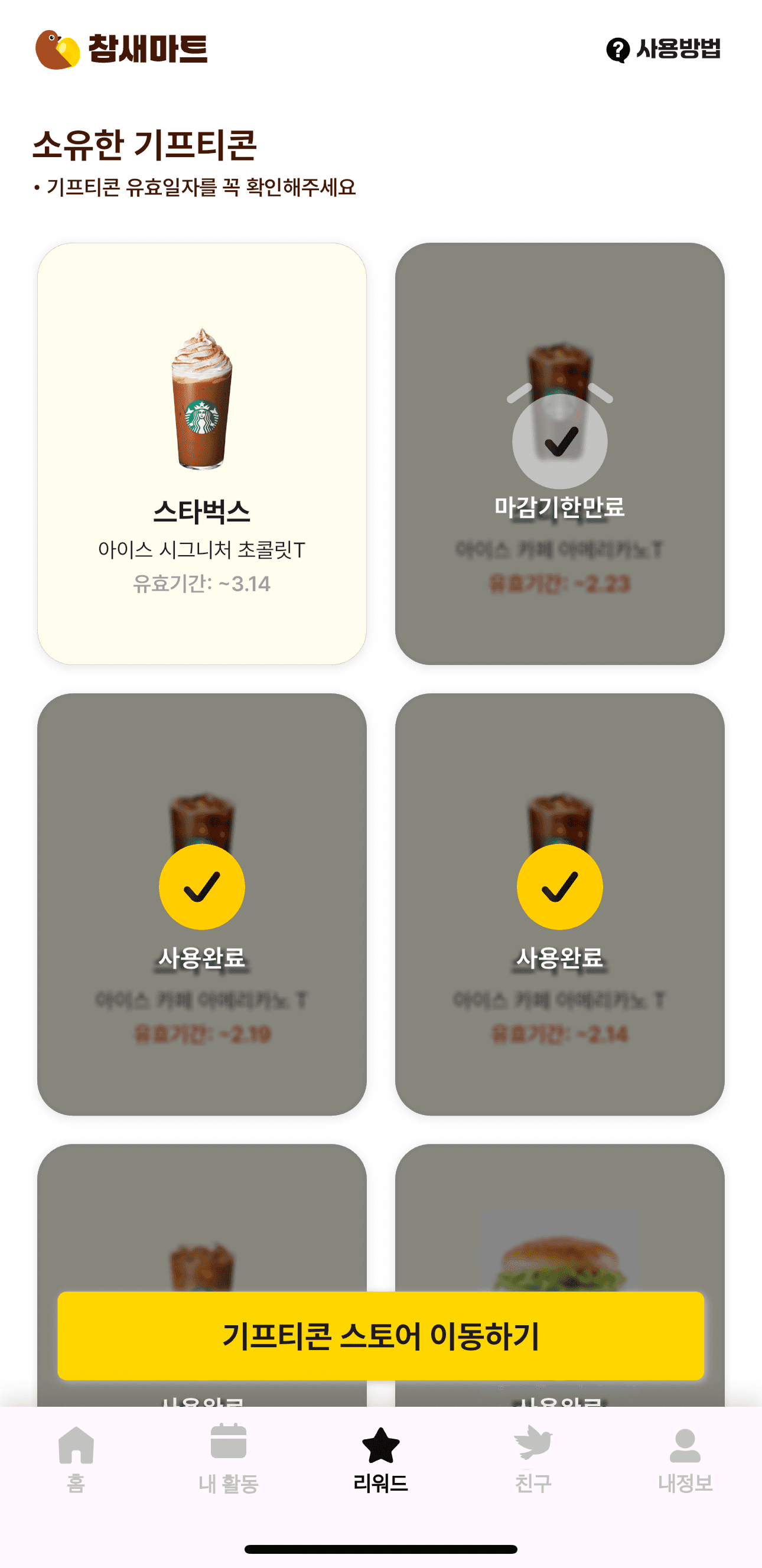 앱 스크린샷 3