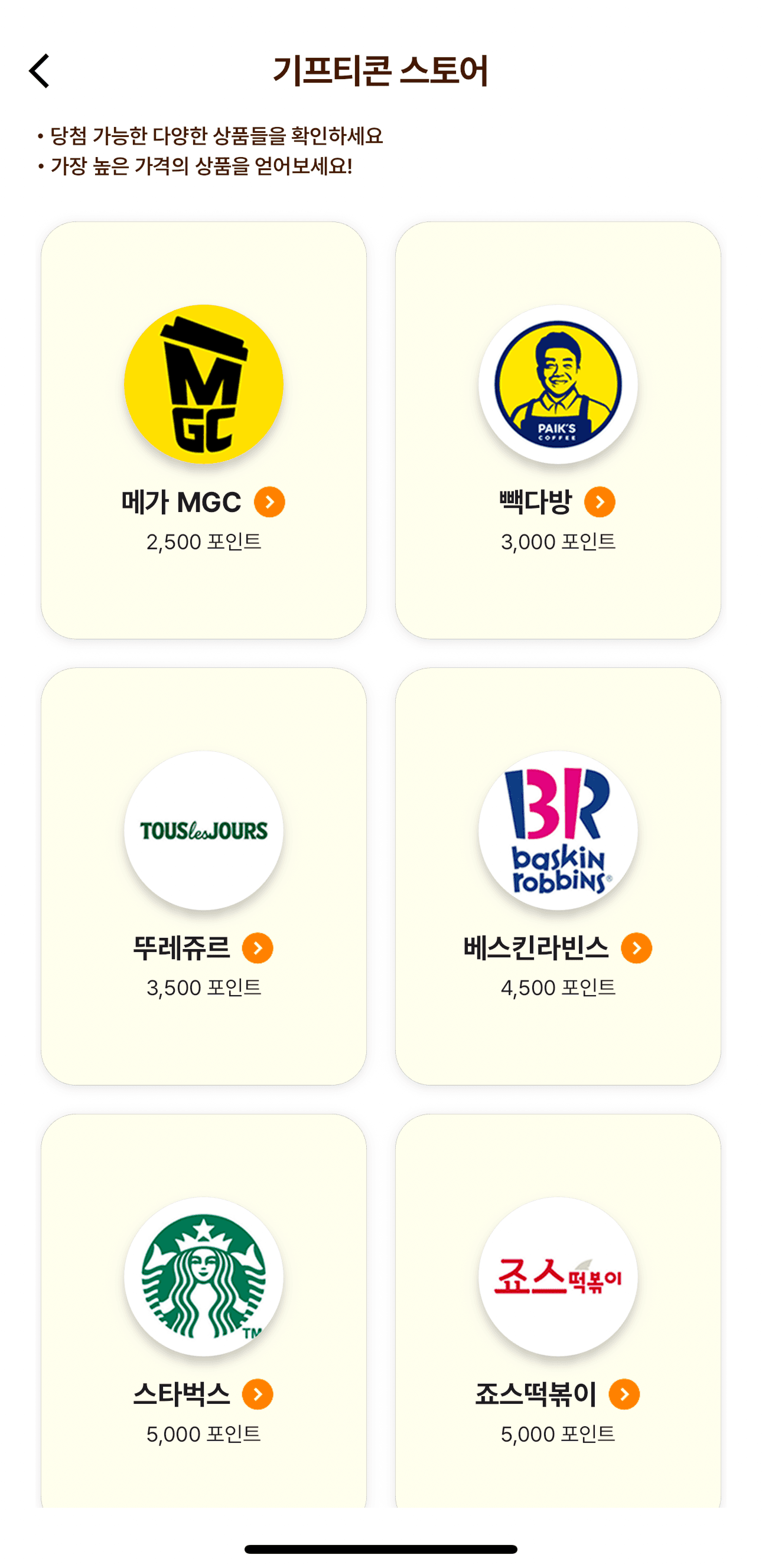 앱 스크린샷 4