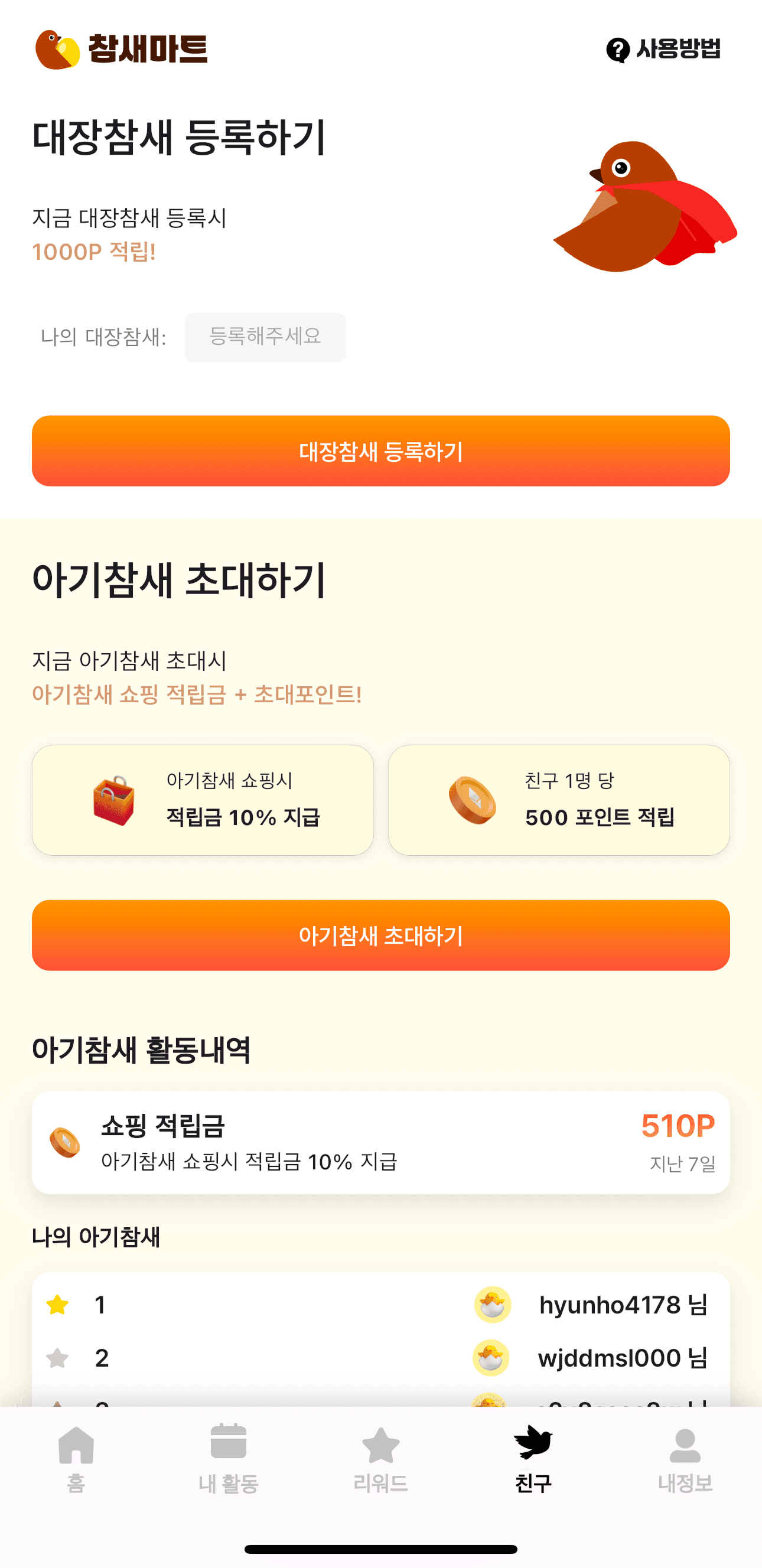 앱 스크린샷 5